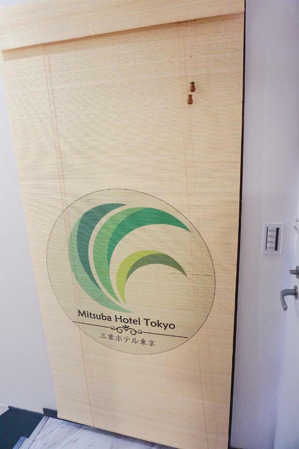 Mitsuba Guest House Tokio Buitenkant foto